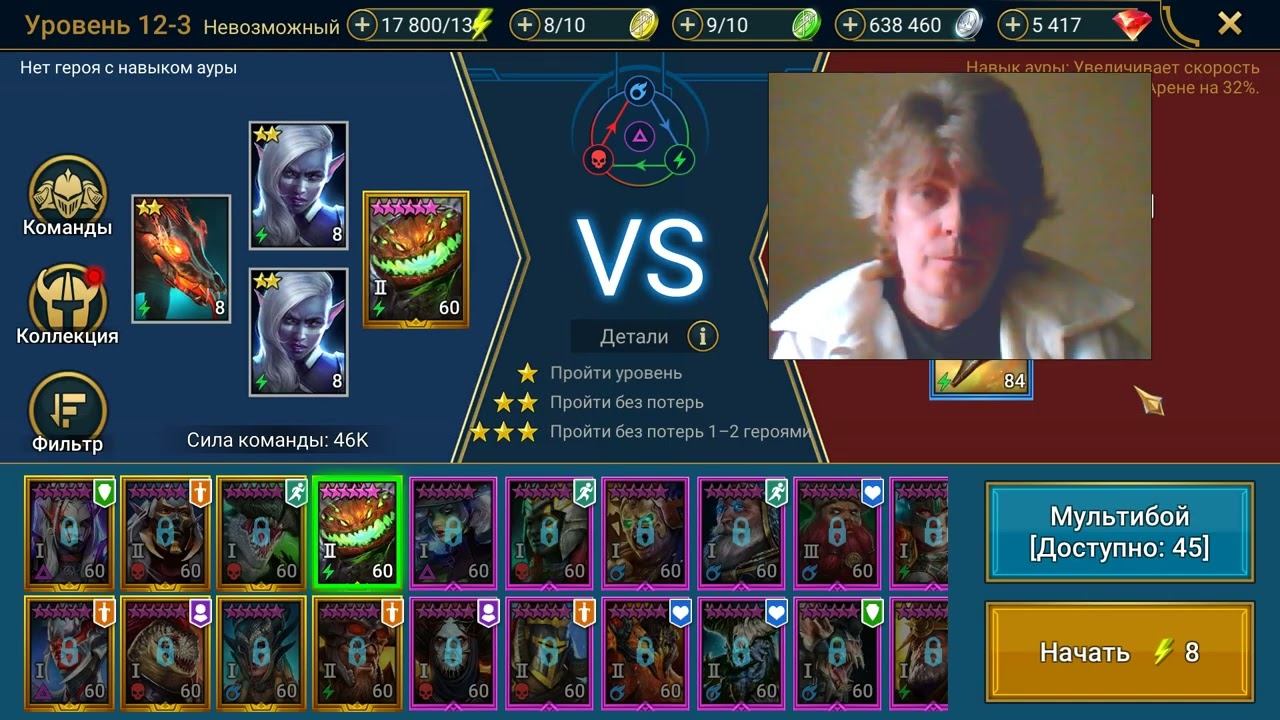 PhD George G Kostandi Mmo Rpg Gameplay 55 #RAIDshadowlegends