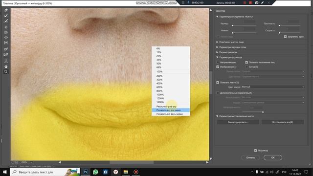 Пластика 3 часть Фильтр Фотошоп смотреть онлайн