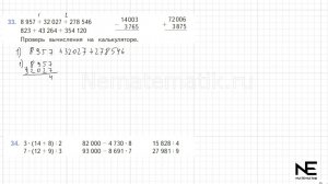 Задание №33 Страница  8. Математика 4 класс Моро Учебник Часть 2. ГДЗ. Скорость. Единицы скорости