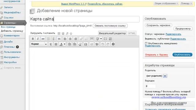 Создание страниц сайта смотреть онлайн