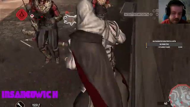 стрим прохождение Assassin's Creed 2(2010) ч3 смотреть онлайн
