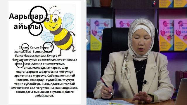 8 -сабак смотреть онлайн