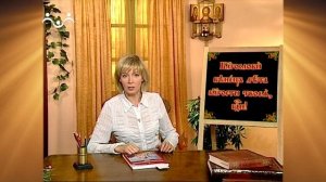 Доброе Слово.  АБВ. Буква Л - Людие. Лето