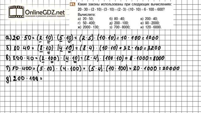 Задание №91 - Математика 5 класс (Никольский С.М., Потапов М.К.) смотреть онлайн