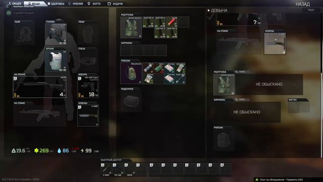 Escape from Tarkov ► - (потихоньку сливаемся) смотреть онлайн