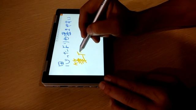 One Netbook One Mix 手書き入力のテスト