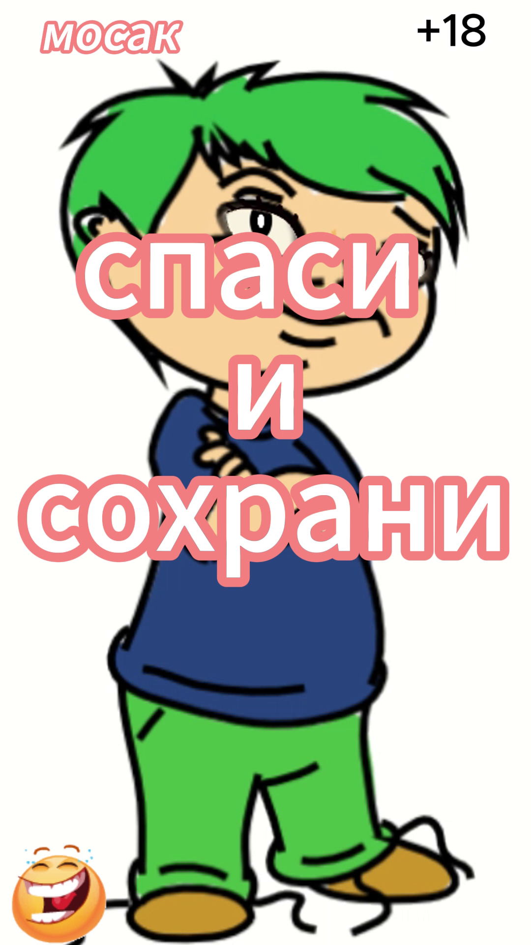 спаси и сохрани смотреть онлайн