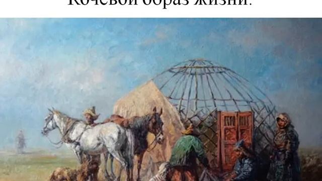 3 четверть познание мира урок 4 тема Тюрки и их образ жизни смотреть онлайн