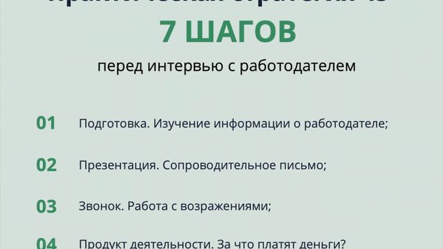 Поиск работы после 45. Авторские тренинги. смотреть онлайн