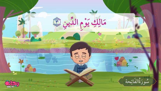 Коран для детей смотреть онлайн