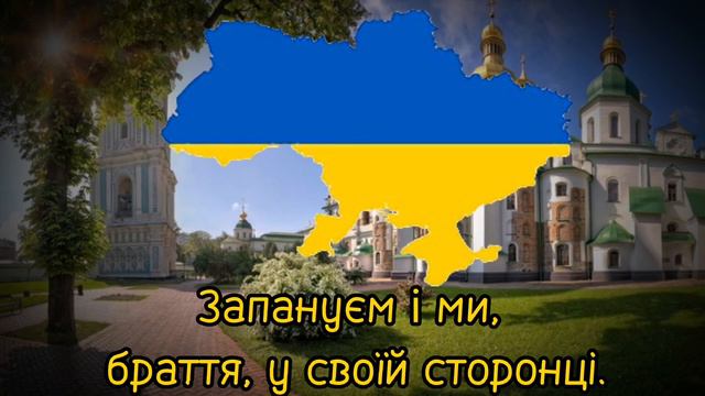 Гимн Украины (лучшая версия) смотреть онлайн