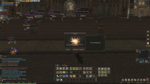 Талисман Семи Печатей Синтез что с этого выйдет??? Авантюрист Одала Lineage 2 Homunculus Часть 2 смотреть онлайн