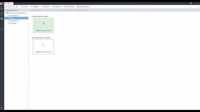 Импорт и экспорт данных, фильтрация, визуализация. Деморолик Loginom Community Edition смотреть онлайн