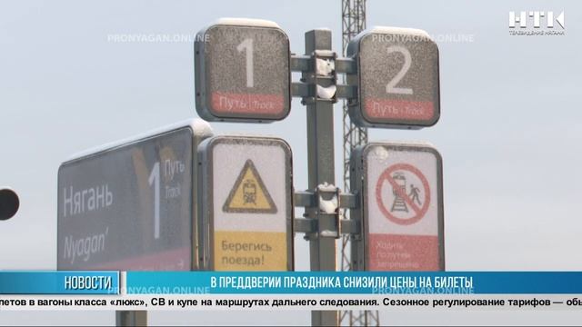 В преддверии праздника снизили цены на билеты смотреть онлайн