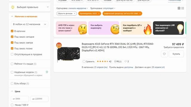 RTX 3060 c Китая! Купил видеокарту на AliExpress! Вот что пришло смотреть онлайн