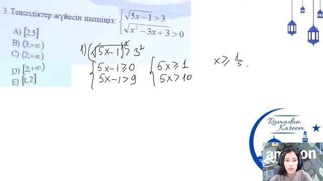 2021 ҰБТ ФИЗИКА, МАТЕМАТИКА НҰСҚА ТАЛДАУ 5+ смотреть онлайн