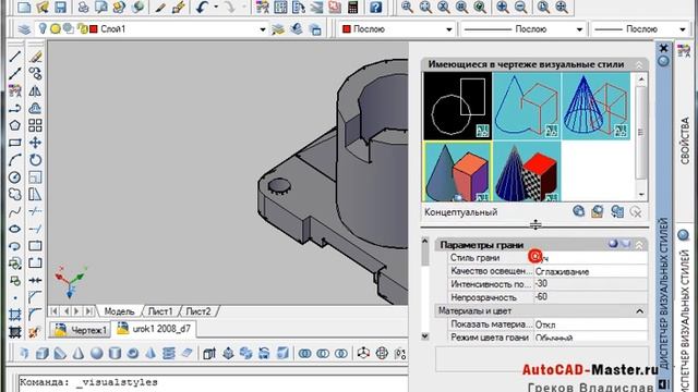 AutoCad. Удаление полосок с 3d детали. (Владислав Греков) смотреть онлайн