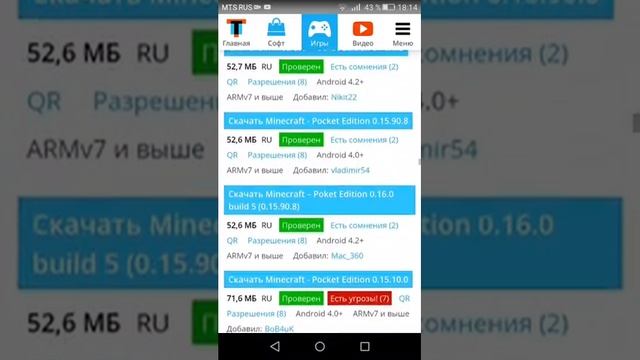Как скачать бесплатно minecraft мобильные версию смотреть онлайн