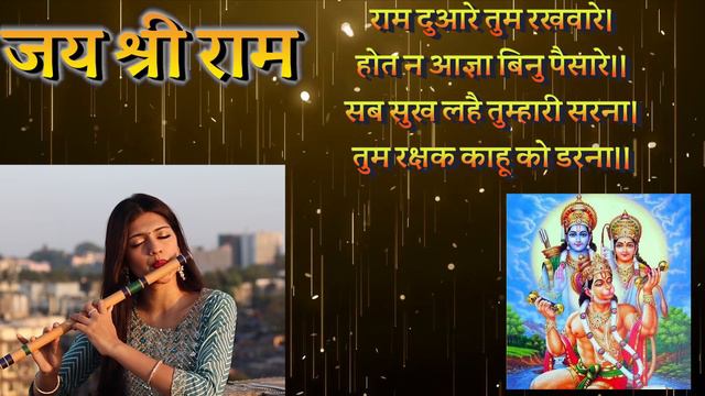 Shree Hanuman Chalisa I Palak & Sachin Jain I Flute & Saxophone I @thegoldennotes смотреть онлайн