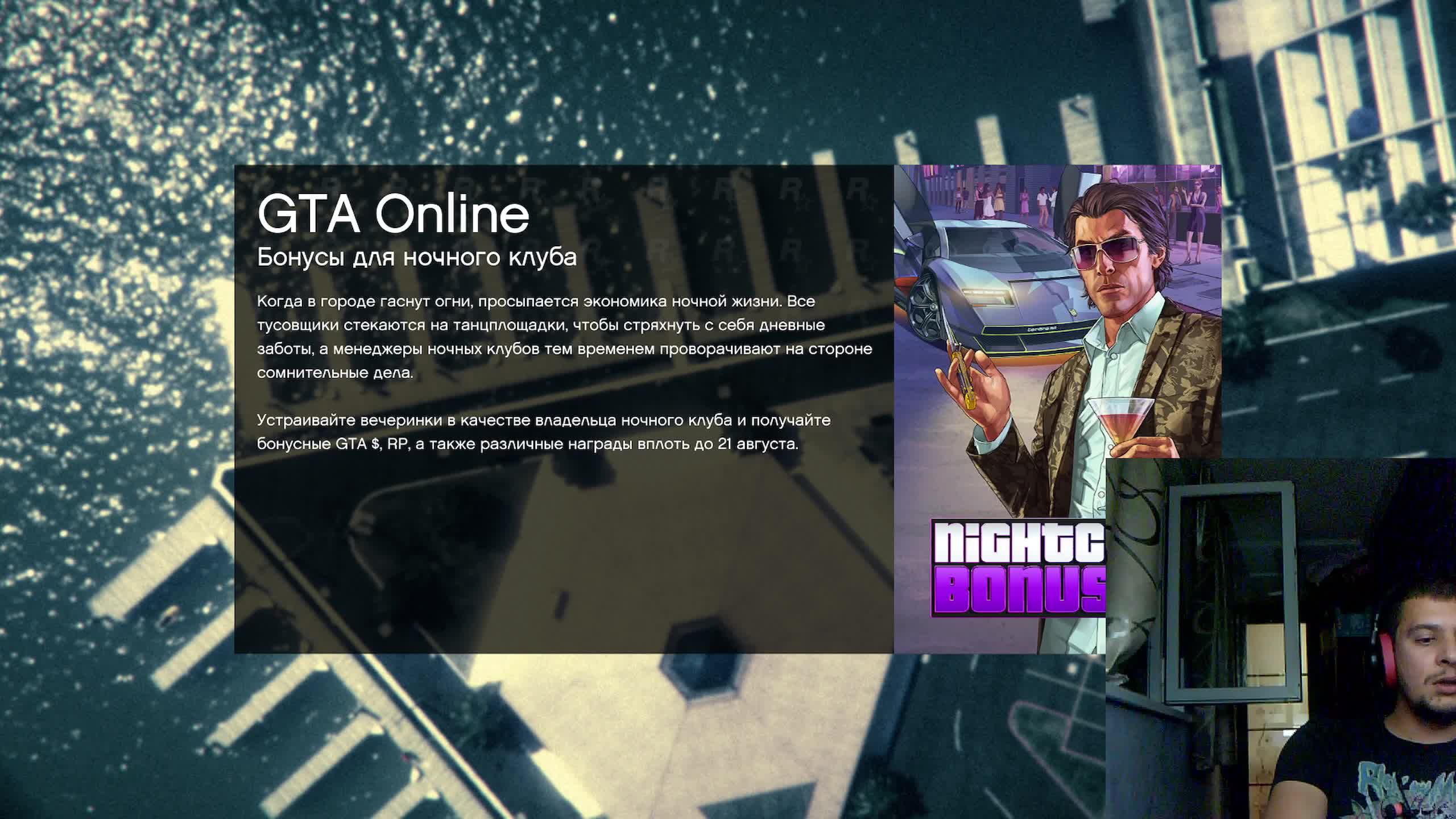 GTA V грабим с помощью сообщества из Discord смотреть онлайн