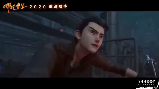 Xin Feng Shen : Ne Zha Chong Sheng Anime 2020 | Trailer смотреть онлайн