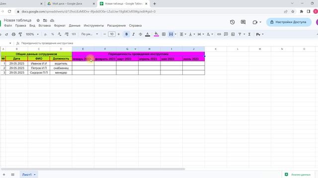 Как объединить ячейки в Гугл таблице смотреть онлайн