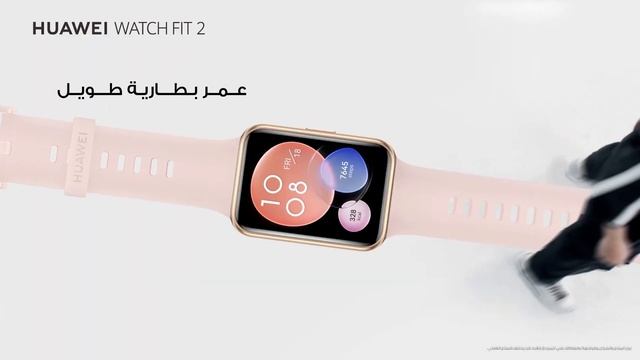 HUAWEI WATCH FIT 2 | رفيق يومي أنيق смотреть онлайн