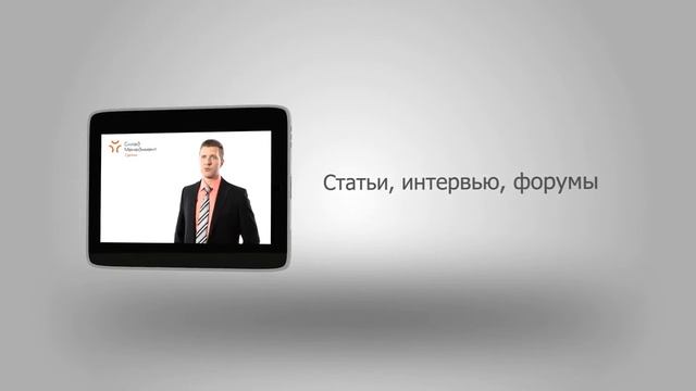 Приложение на IPAD от "Склад Менеджмент" смотреть онлайн