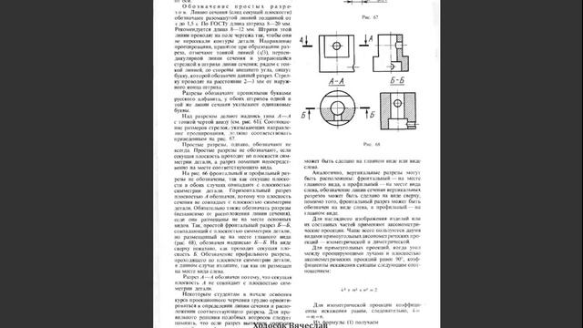 Инженерная графика 1982 смотреть онлайн