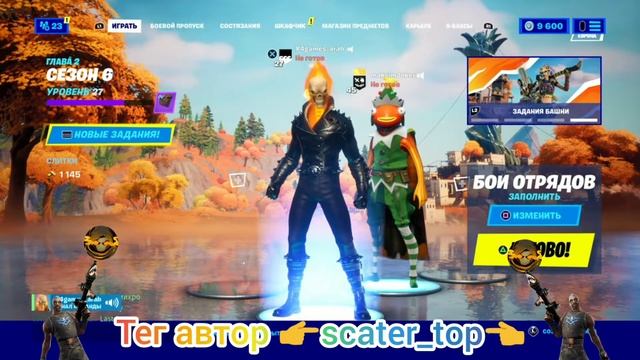 КАК ПОЛУЧИТЬ БЕСПЛАТНО ПОДАРОК ФОРТНАЙТ! БЕСПЛАТНЫЕ В БАКСЫ!►КОД АВТОРА❤️ SCATER_TOP❤️ смотреть онлайн