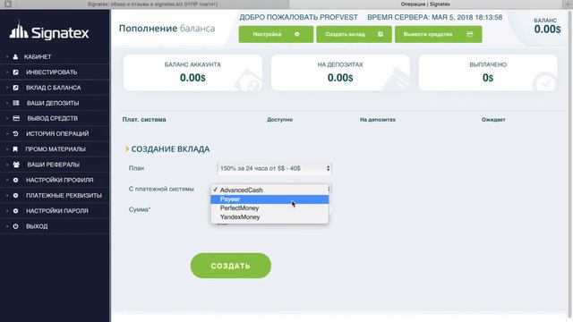 Signatex: обзор и отзывы. Зарабатывай в интернете с Profvest.com! смотреть онлайн