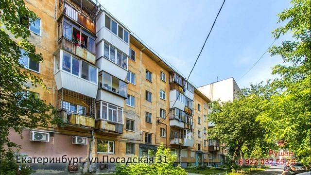Продается функциональная двухкомнатная квартира на Посадской 31 смотреть онлайн