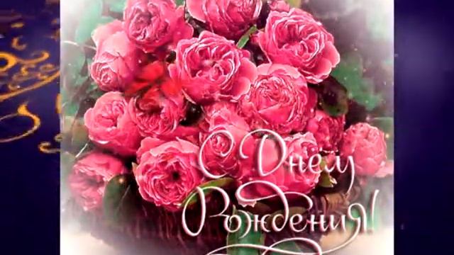 С Днем Рождения!!!!!!!!!!! смотреть онлайн