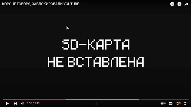 Реакция на OneTwo видео: КОРОЧЕ ГОВОРЯ ЗАБЛОКИРОВАЛИ YOUTUBE смотреть онлайн