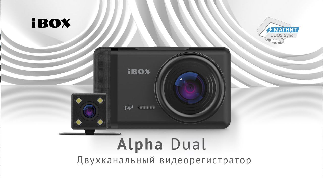 Презентация видеорегистратора Alpha Dual смотреть онлайн