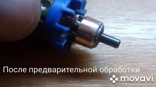 Восстановление ламелей коллектора двигателя фрезера SDE-SH20N смотреть онлайн