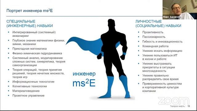 Роль науки в нефтедобыче. Спикер - Марс Хасанов, директор по науке «Газпром нефти» смотреть онлайн