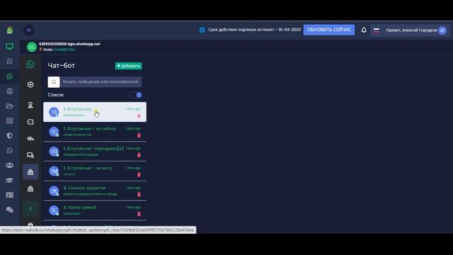 Лидогенерация в Битрикс24 смотреть онлайн