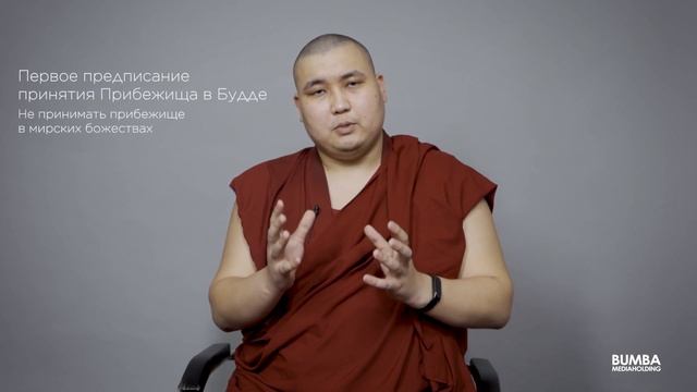 Уроки основ буддизма. Прибежище смотреть онлайн