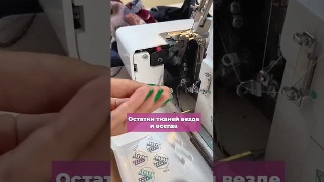 БОЛИ ВСЕХ ШВЕЙ?
