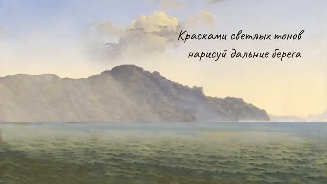 Мастер-класс «Морской пейзаж» смотреть онлайн