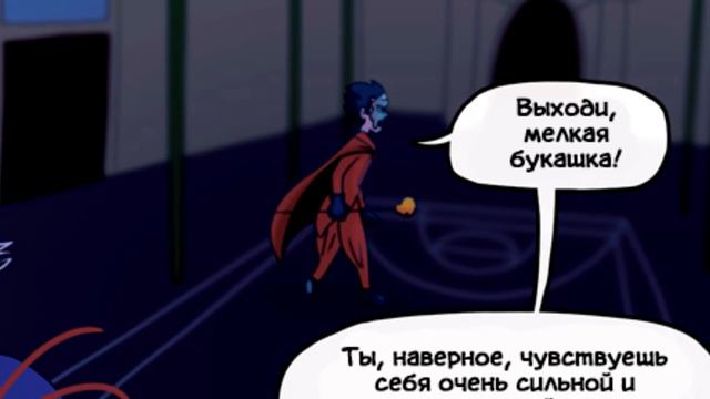 Маскарад (Часть 4) // Леди Баг и Супер-кот Комикс #66 смотреть онлайн