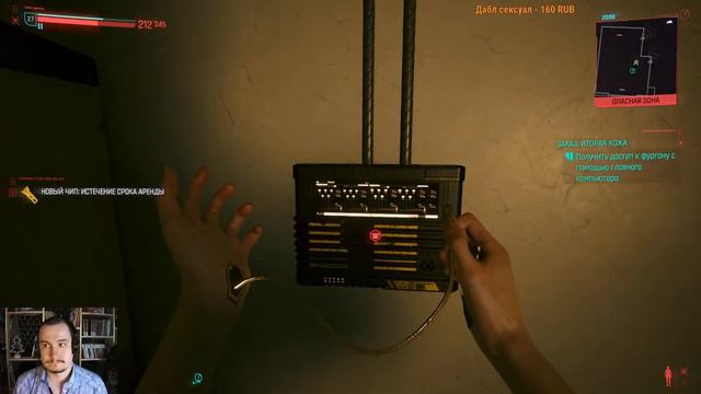 ПАТЧ 1.6 - Очередной Патч от Kurwы - Cyberpunk 2077 #13