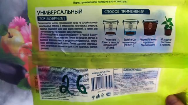 Проверенный  почвобрикет  от фирмы 