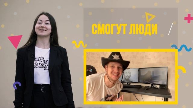 Как креативно поздравить человека с любым событием смотреть онлайн