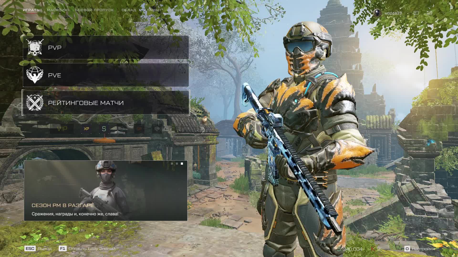 Warface соло рм смотреть онлайн