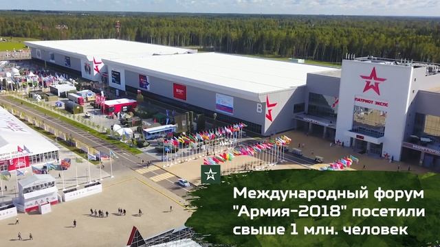 Парк «Патриот» приглашает смотреть онлайн