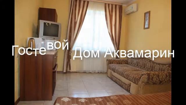 Гостевой Дом Аквамарин - отель в Геленджике: обзор, цены, фото, отзывы. смотреть онлайн