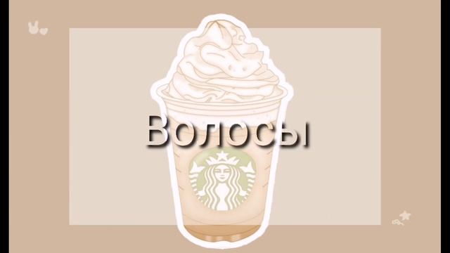 Как создать милую/эстетичную ос? (Гача клуб){на рус.} смотреть онлайн