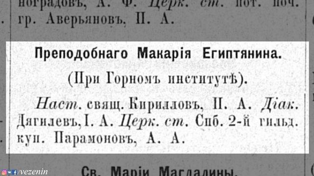 ОСОБНЯК КОЖЕВЕННИКА ПАРАМОНОВА НА КОЖЕВЕННОЙ ЛИНИИ ВАСИЛЬЕВСКОГО ОСТРОВА, Д. 1-3!
